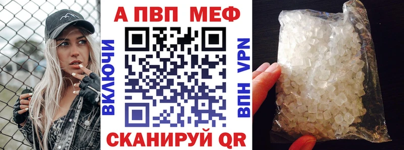 Купить закладки  Чкаловск  Альфа ПВП Crystall 