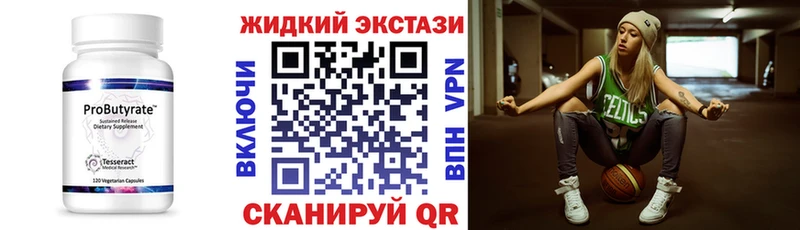 Купить  Чкаловск  БУТИРАТ Butirat 