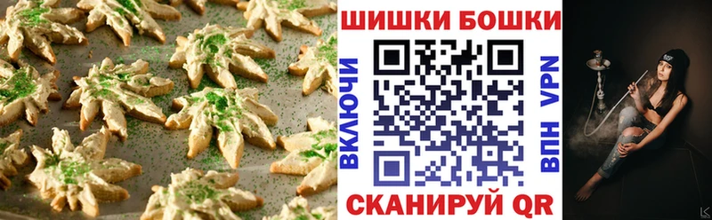 Купить Чкаловск Canna-Cookies марихуана
