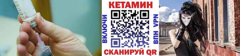 КЕТАМИН VHQ  Купить где  Чкаловск 