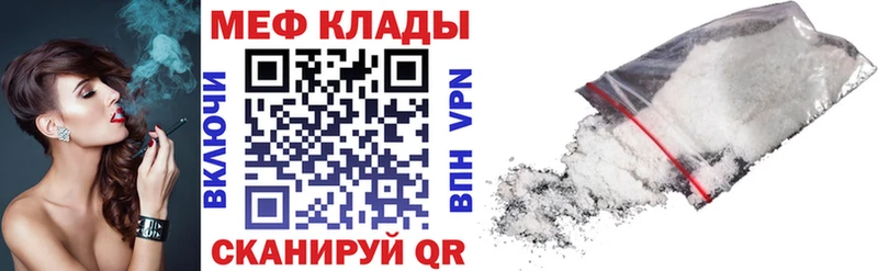 МЕФ mephedrone  Купить где  Чкаловск 
