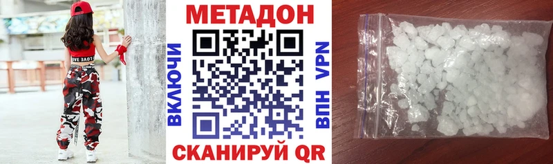 Купить закладки  Чкаловск  МЕТАДОН methadone 